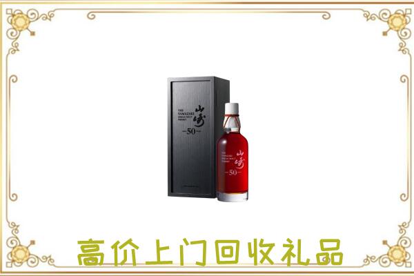 阳泉附近回收山崎