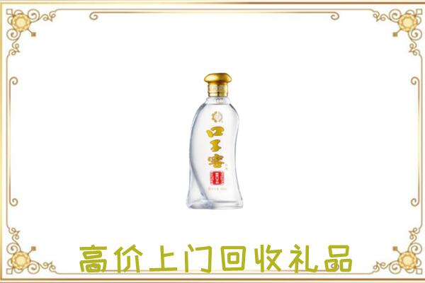 阳泉回收口子窖