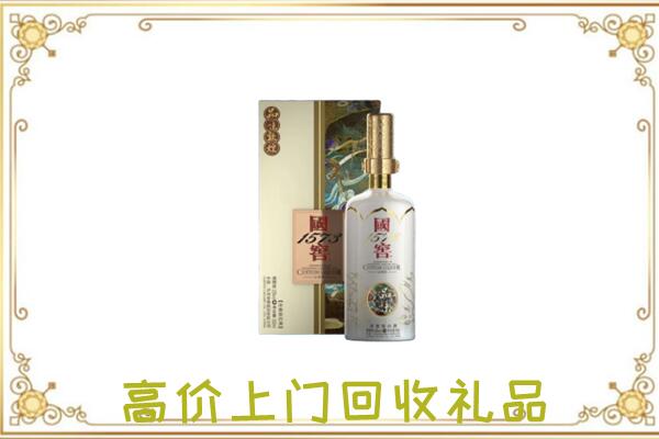 阳泉回收国窖1573