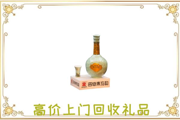 阳泉周边回收四特酒